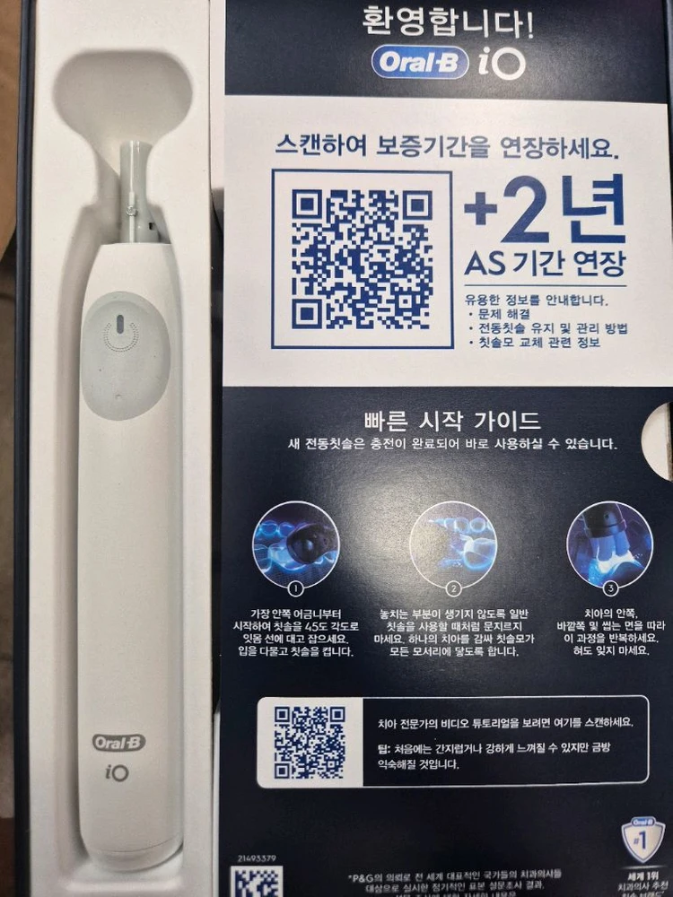 Oral-B iO 센서티브 클린 전동칫솔 화이트 색상이에요. 이미지