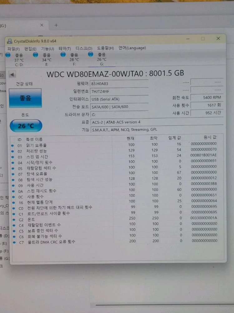 WD 8TB 외장하드 이미지