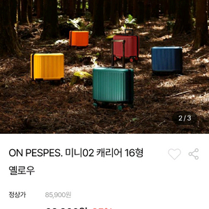[청주] 모던하우스 pespes 기내용 캐리어 16인치 이미지