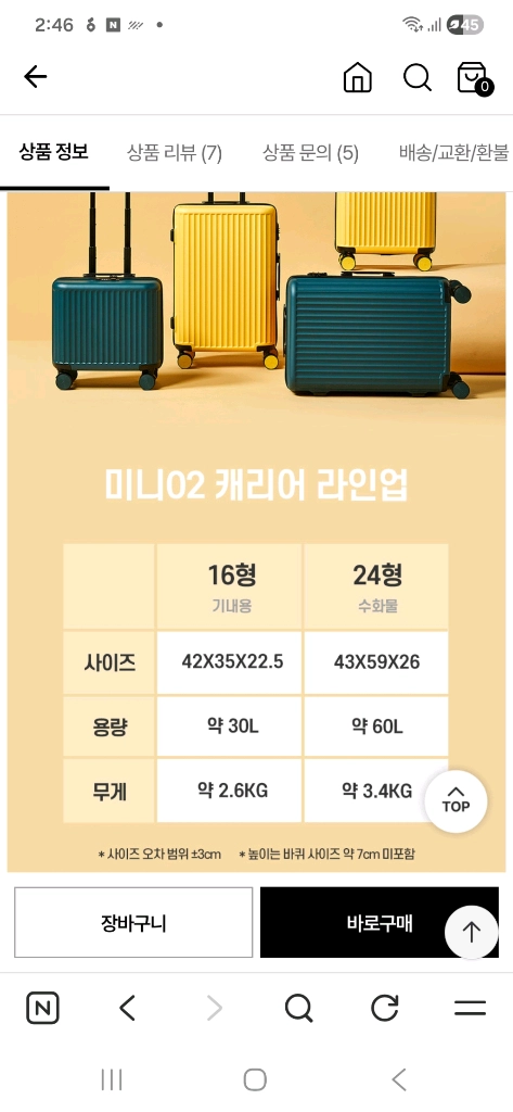 [청주] 모던하우스 pespes 기내용 캐리어 16인치 이미지