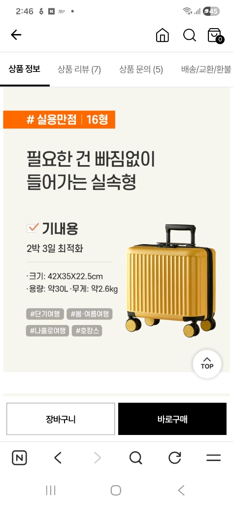 [청주] 모던하우스 pespes 기내용 캐리어 16인치 이미지