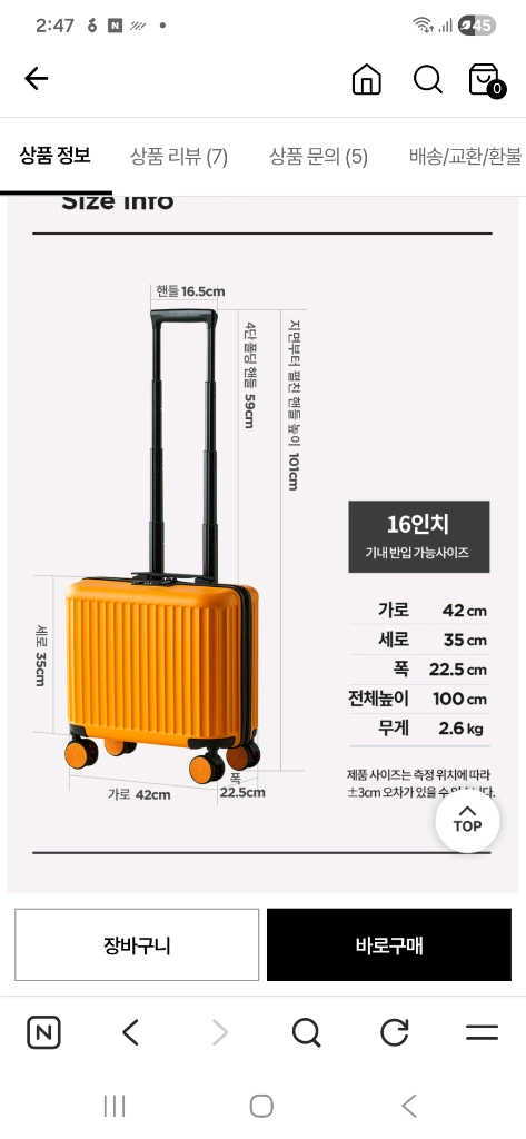 [청주] 모던하우스 pespes 기내용 캐리어 16인치 이미지