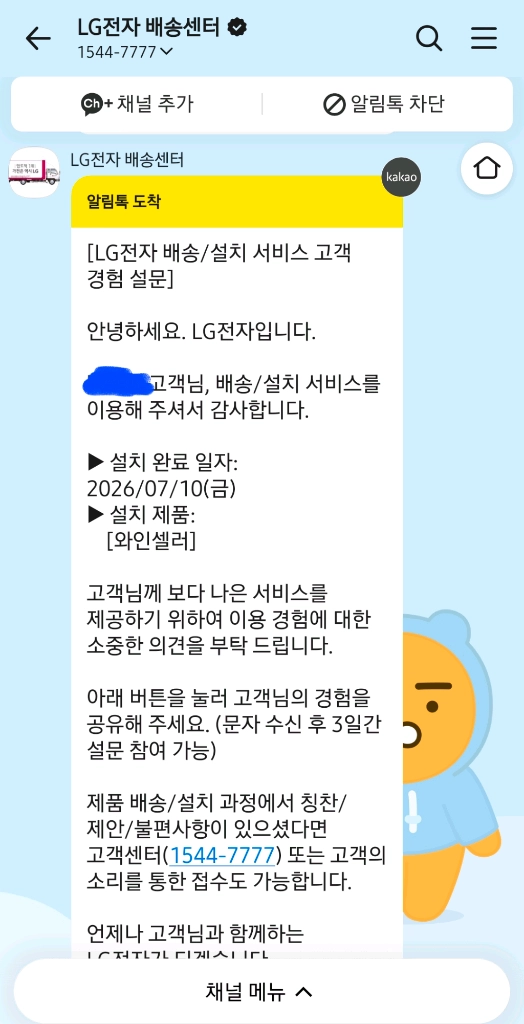 와인셀러 W0772GB 7월 10일 설치 제품 이미지