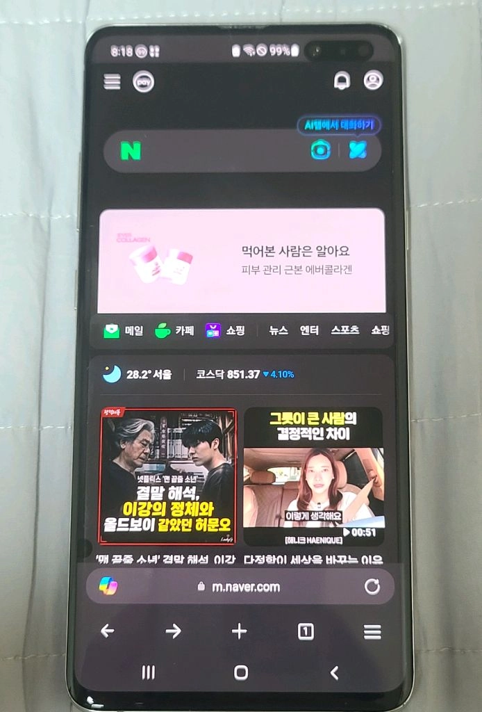 삼성 갤럭시 S10 5G 512G 이미지