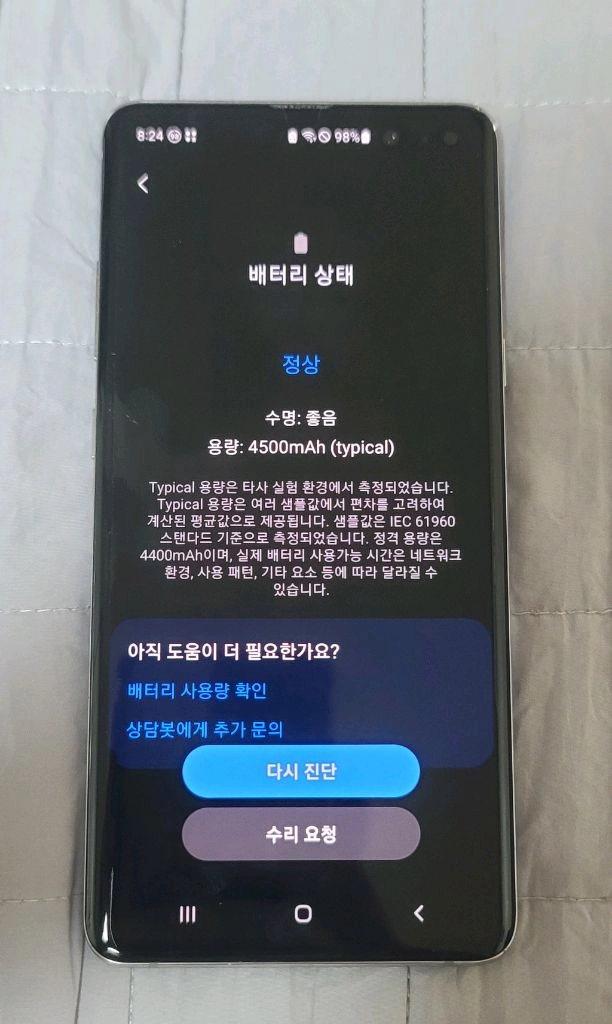 삼성 갤럭시 S10 5G 512G 이미지