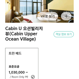 8월8일(토) 부산 아난티호텔+식음료 숙박권 이미지