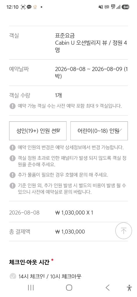 8월8일(토) 부산 아난티호텔+식음료 숙박권 이미지