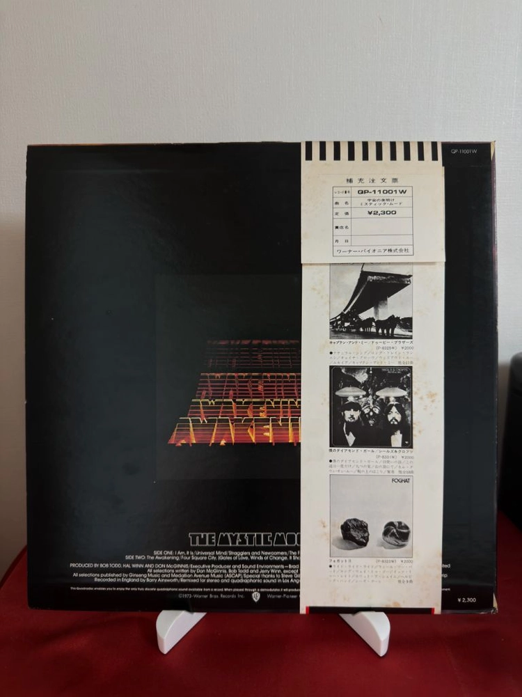 (록,펑크소울 미스틱무즈 오케스트라)The Mystic Moods Awakening LP 이미지