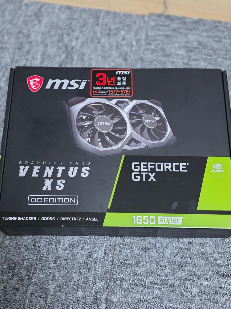 MSI GTX 1650 SUPER 그래픽카드 팝니다. 이미지