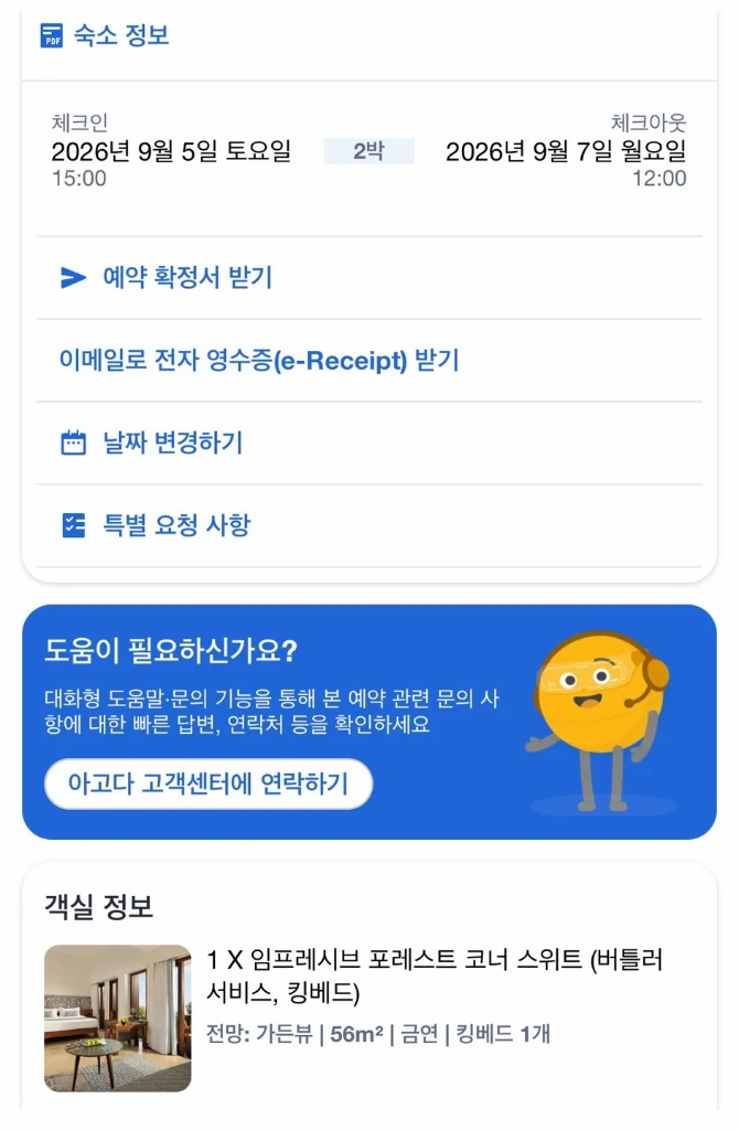 발리 마야 우붓 호텔 숙박권 이미지