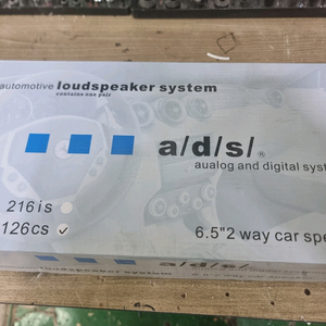 ads 126cs 6.5인치 코엑셜스피커 이미지