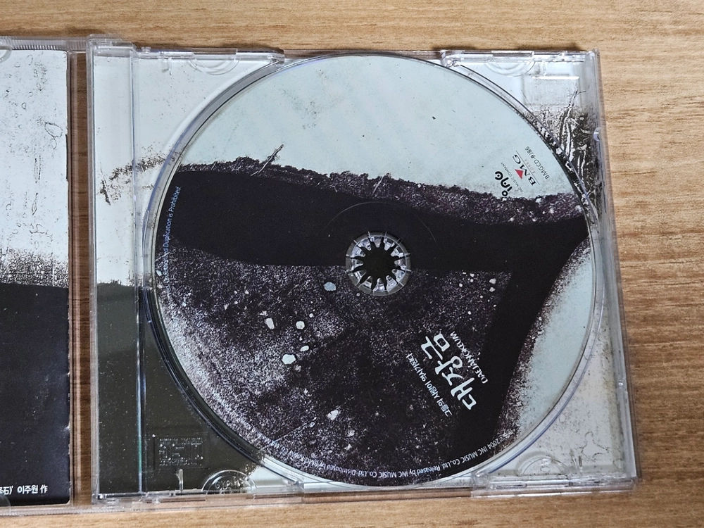 대장금 - OST (CD) 이미지