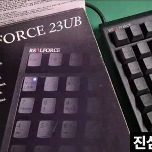 (*단종) 리얼포스 23UB 토프레 넘버 패드 키보드 무접점 해피해킹 이미지