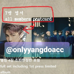 방탄소년단 bts 피땀눈물 일본 초회한정반 앨범 초판 엽서 포카 정국 뷔 지민 제이홉 슈가 알엠 진 특전 이미지