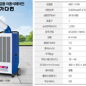 태양전자/나우이엘 산업용이동식에어컨/업소용에어컨/공업용이동식에어컨/산업용제습기/업소용제습기 식당주방용 공장용 최저가 이미지