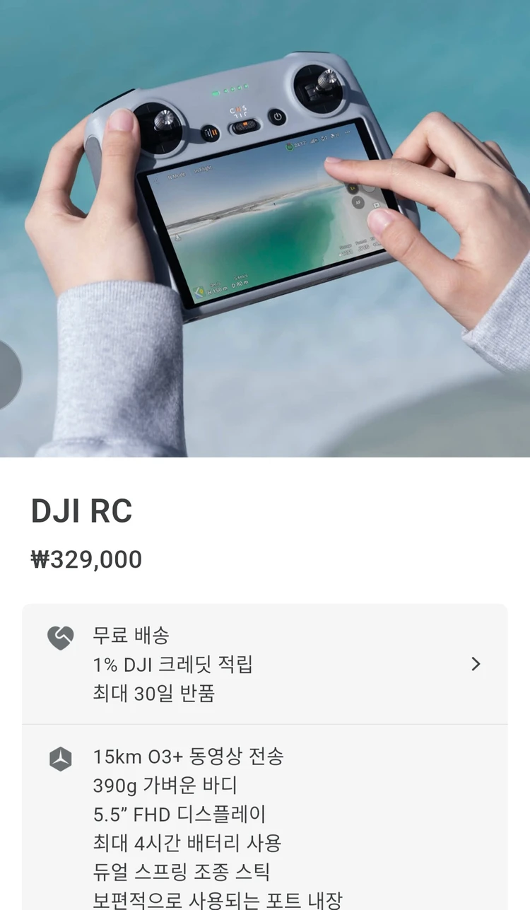 [새제품] DJI RC 스크린 조종기 - 미니3, Mini 3 Pro, 에어2S 드론용 이미지