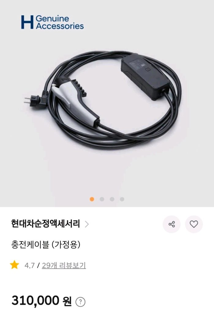 현대 정품 신형 220v 전기차 가정용 충전기 이미지