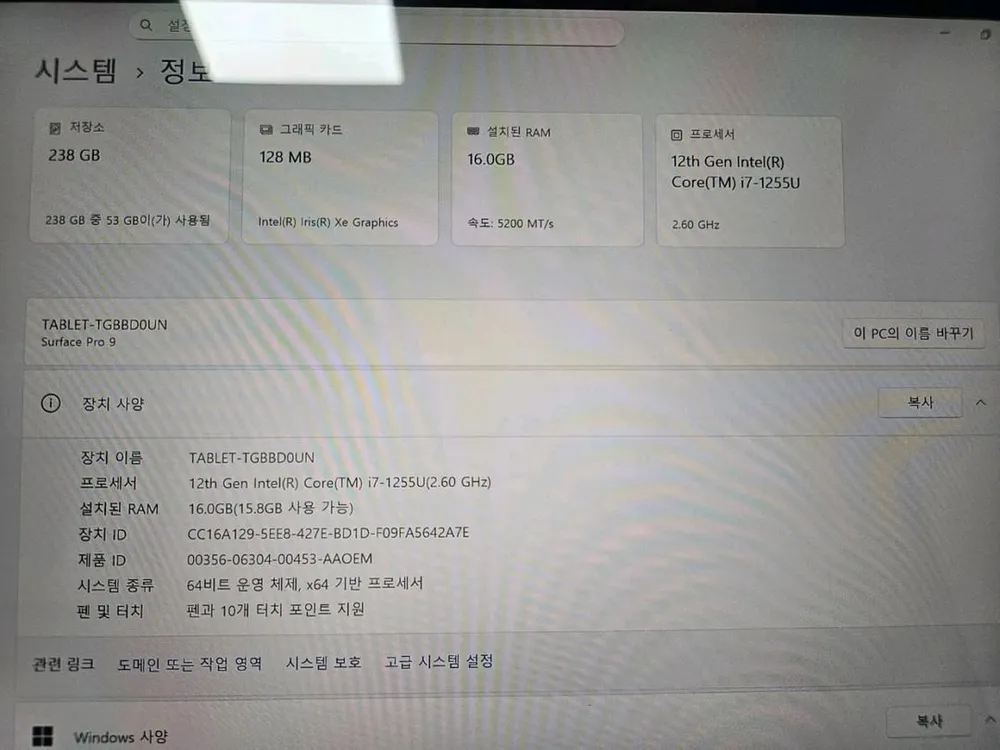 마이크로소프트 서피스 프로9 i7 16GB 256GB 이미지