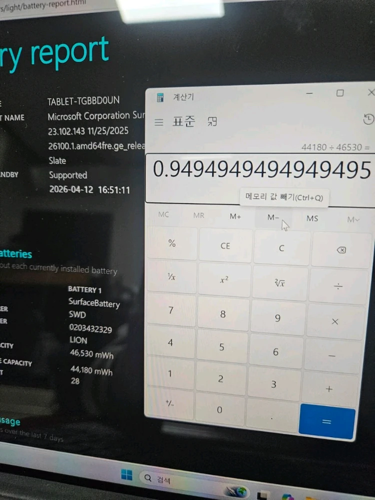 마이크로소프트 서피스 프로9 i7 16GB 256GB 이미지
