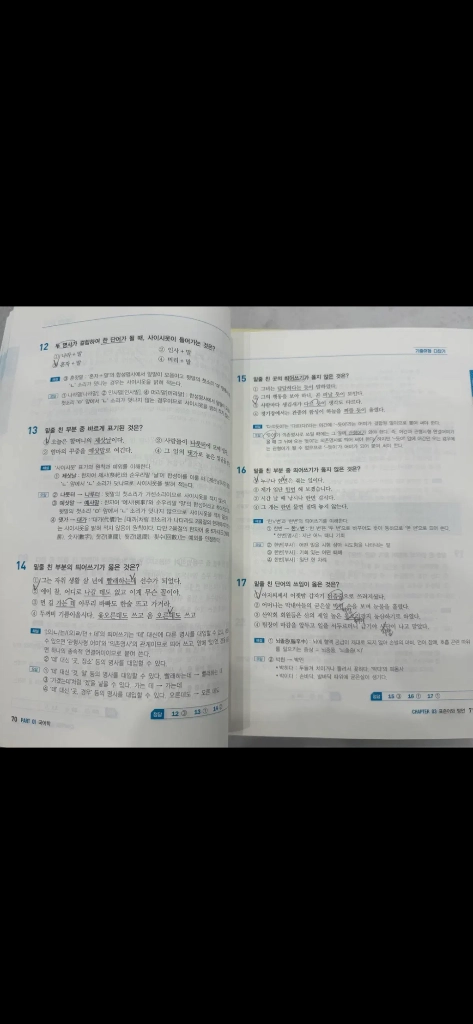 독학사 1단계 EBS 신지원 이미지