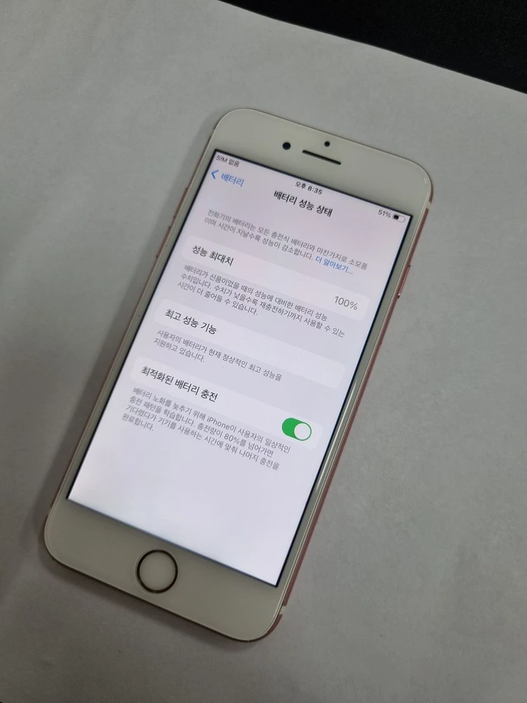 아이폰7 32GB 로즈골드 배터리100% 187199 이미지