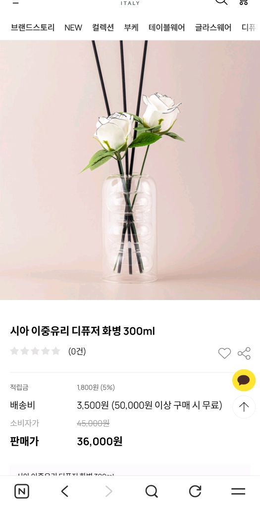 Tae & Casa Mautti 콜라보 디퓨저 선물세트 이미지
