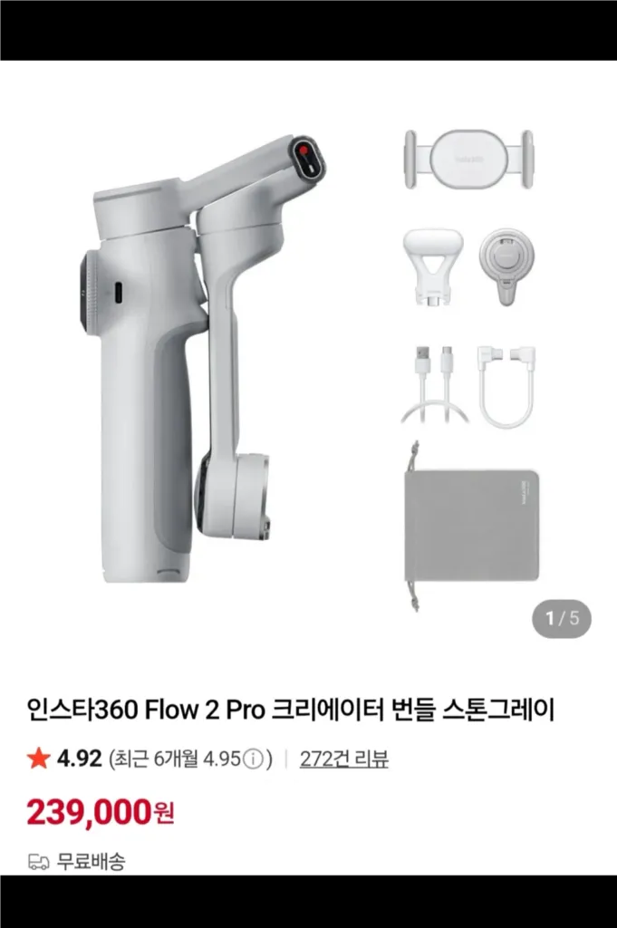 인스타 360 flow 2 pro 크리에이터 이미지