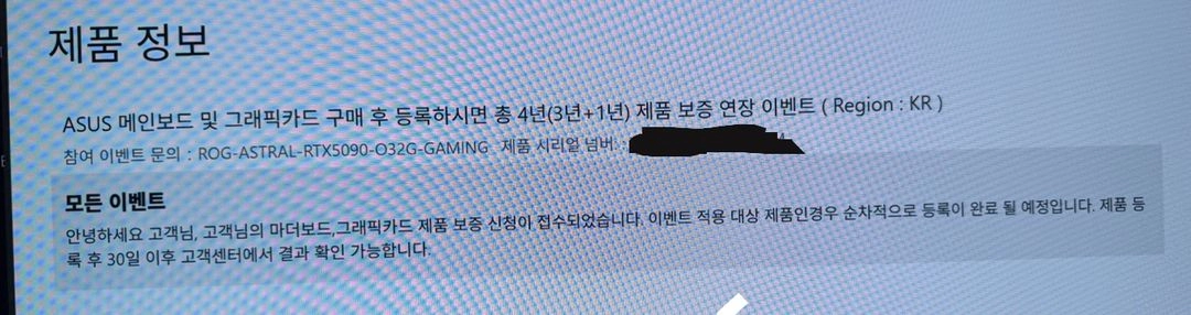 5090 아스트랄 미개봉 신품 이미지
