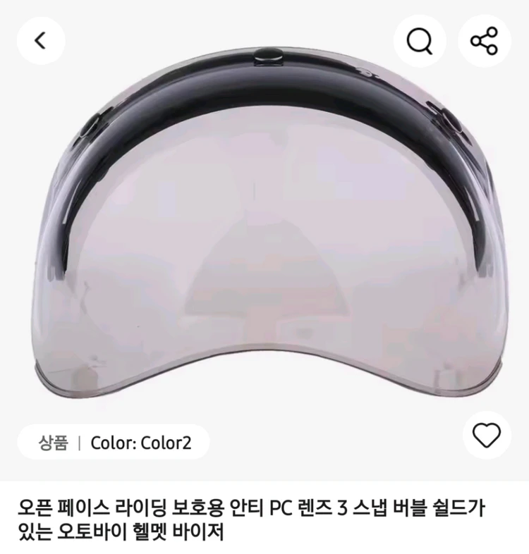 오픈페이스 헬멧 바이저 이미지