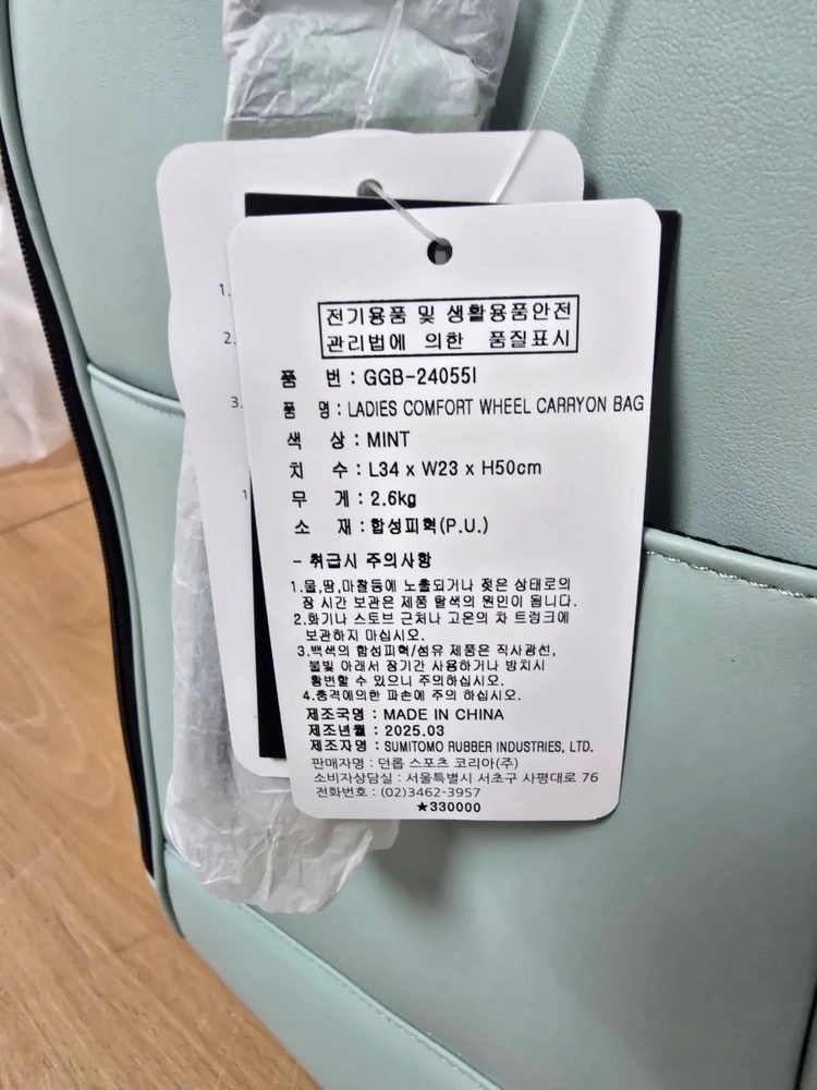 (25)레이디스 컴포트 휠 보스턴백 24055 (25002):민트 정품 [젝시오] 이미지