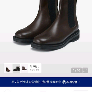 첼시부츠 이미지