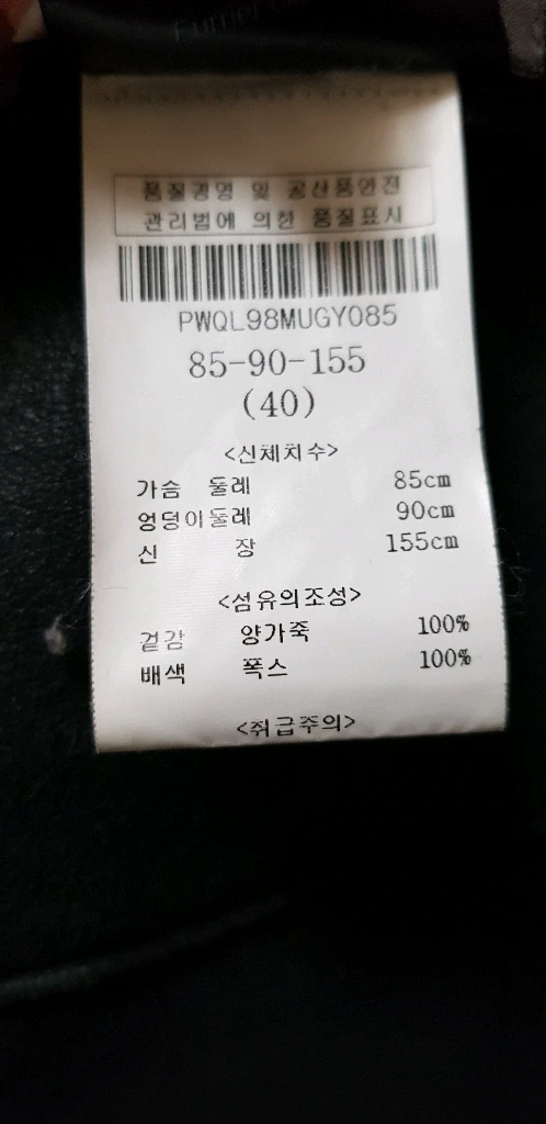 이태리명품 페세리코 무스탕 이미지
