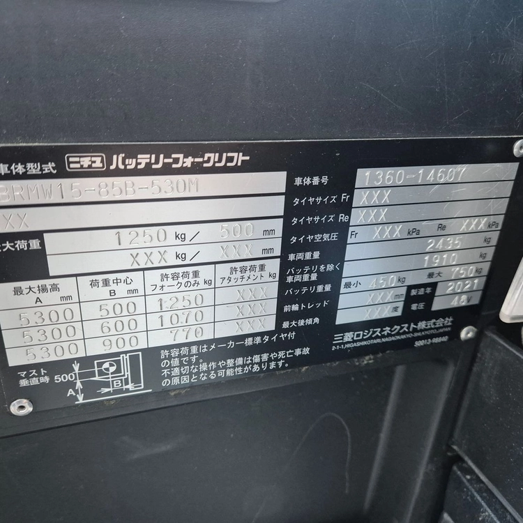 니찌유 1.5톤 중고 전동지게차 3단5.3M 2022년식 최상급컨디션 최신모델 입식 이미지