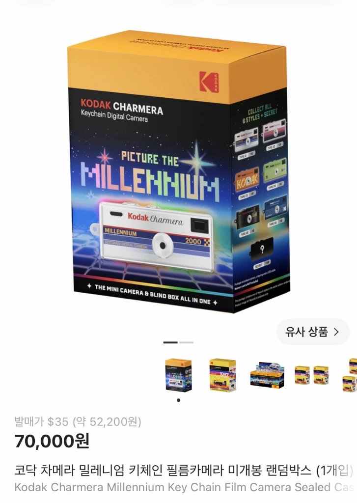 코닥(Kodak)의 차메라 밀레니엄 키체인 디지털 카메라 랜덤 블라인드 박스 이미지
