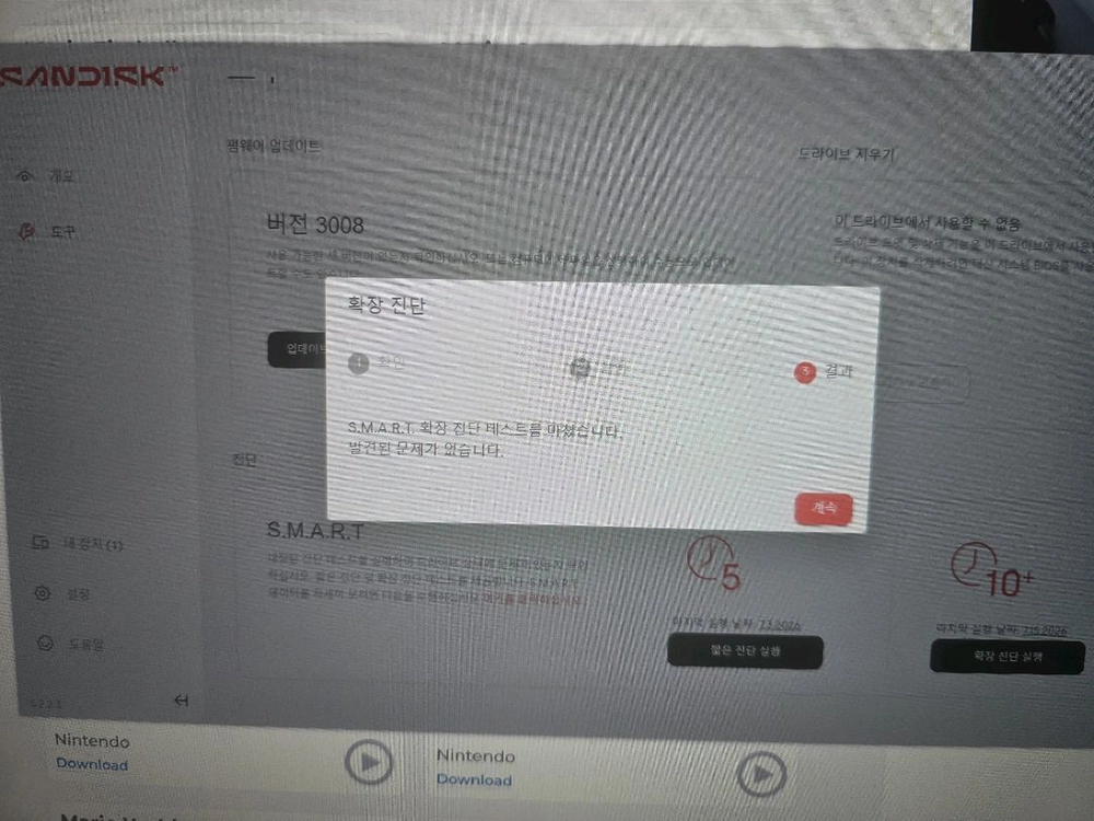 샌디스크 익스트림 E61 1TB 포터블 SSD 이미지