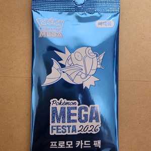 미개봉 포켓몬 잉어킹 프로모 카드 판매 이미지