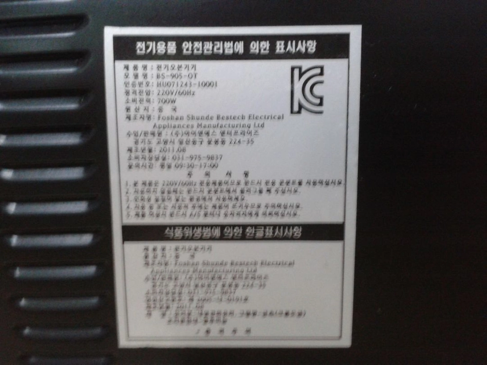 BSW 오븐 이미지