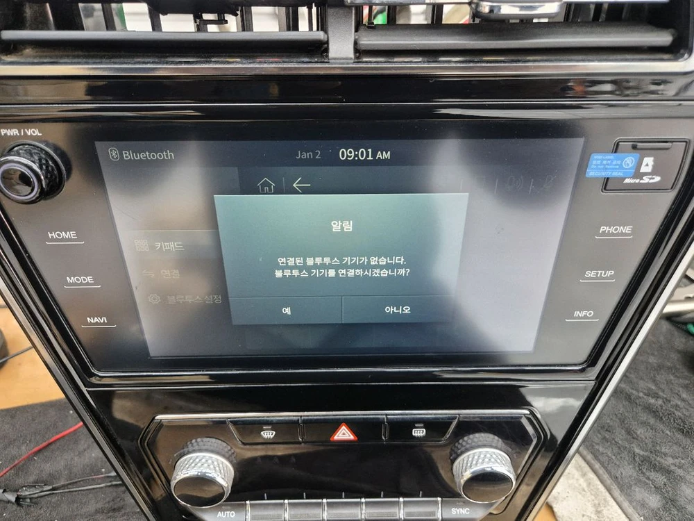 티볼리 차량용 순정 네비게이션 이미지