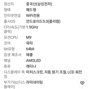 갤럭시탭 S 8.4 SM T700 WIFI 32GB 테블릿 이미지