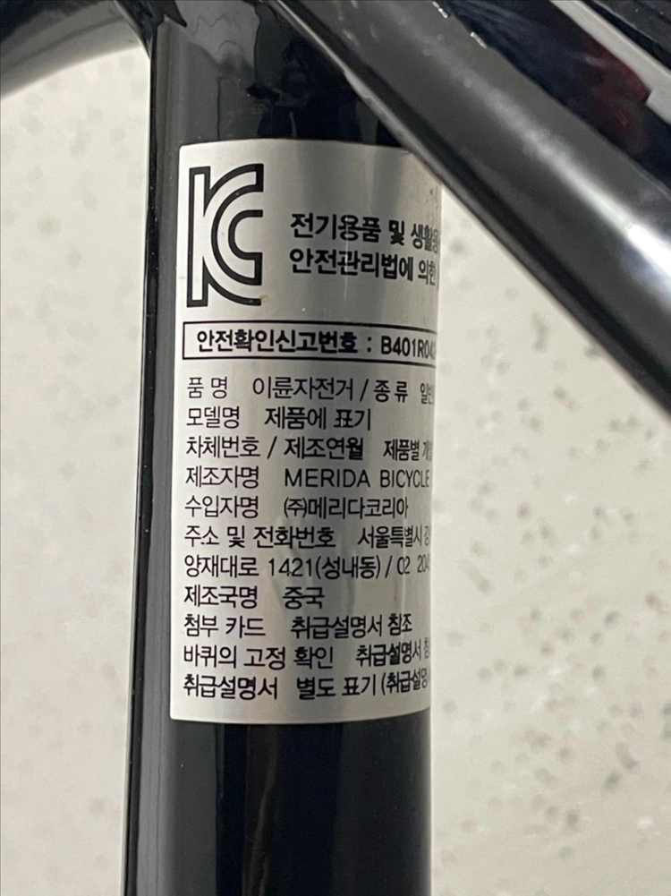 메리다 스컬트라 400 림 이미지
