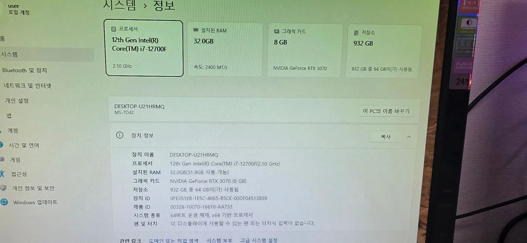 게이밍본체 i7-12700F/ DDR4 32GB/B660M/ RTX3070/ SK P31 1TB NVMe 이미지