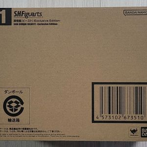 SHF S.H.피규아트 손오반 비스트 2025 SDCC 한정 드래곤볼 이미지