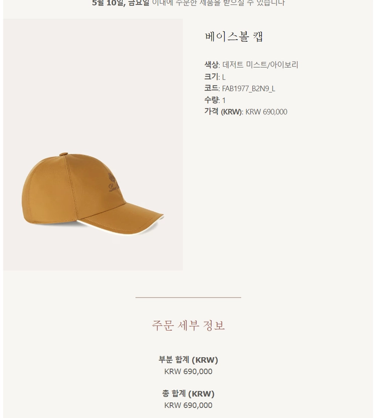 로로피아나 볼캡 모자 이미지