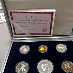 88올림픽기념주화 6종 이미지