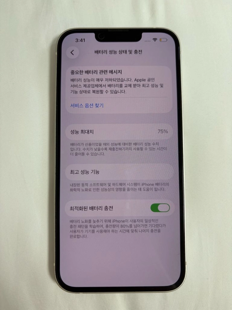아이폰13 128GB 화이트 이미지
