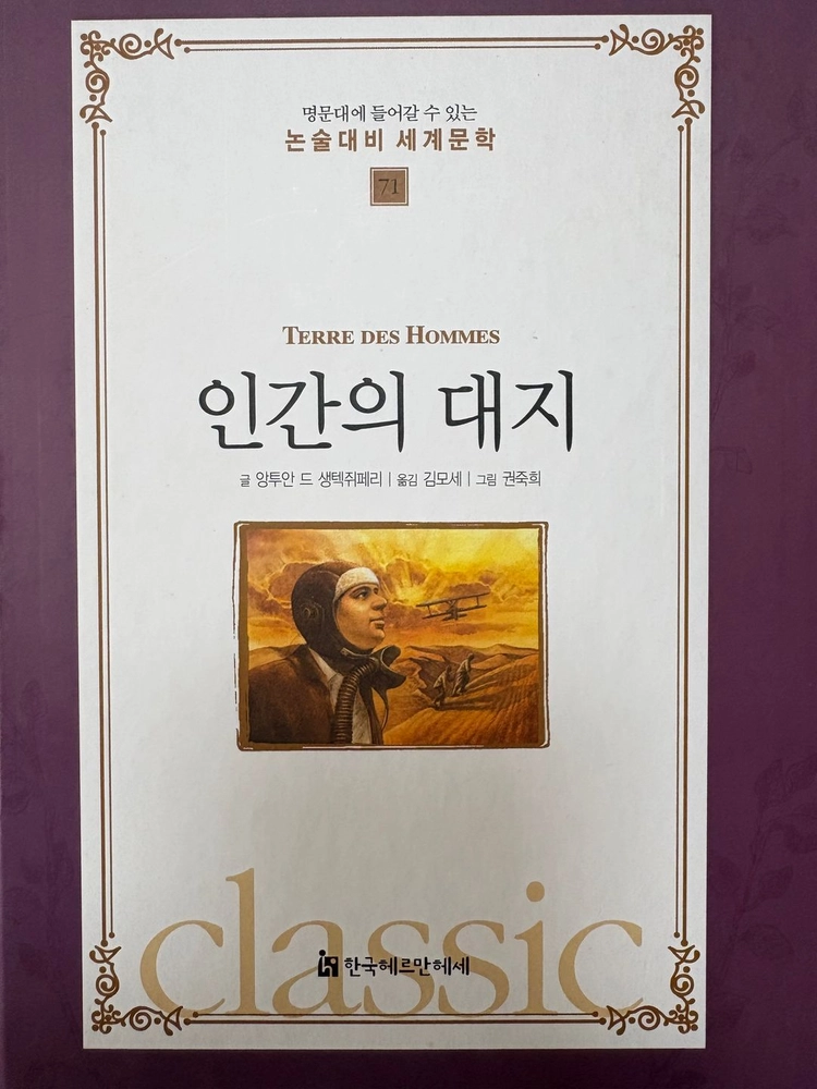 한국헤르만헤세 세계문학 전집 80권 이미지