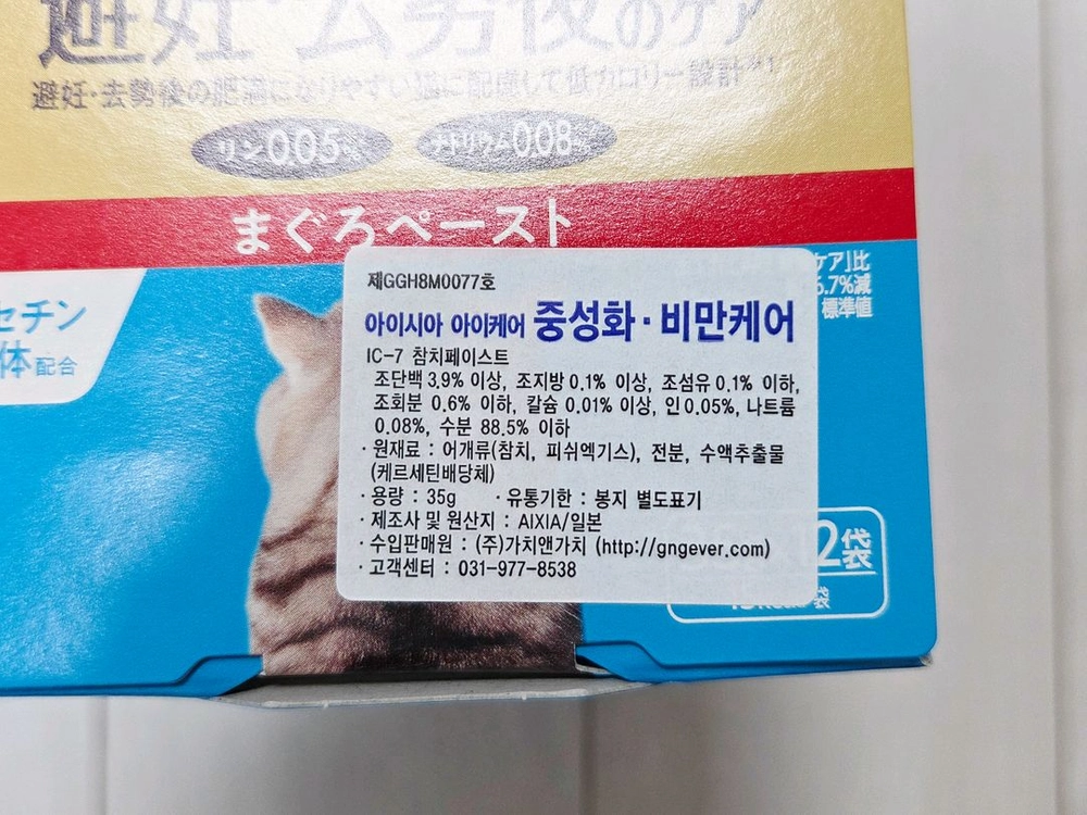 고양이 아이시아 아이케어 파우치 이미지