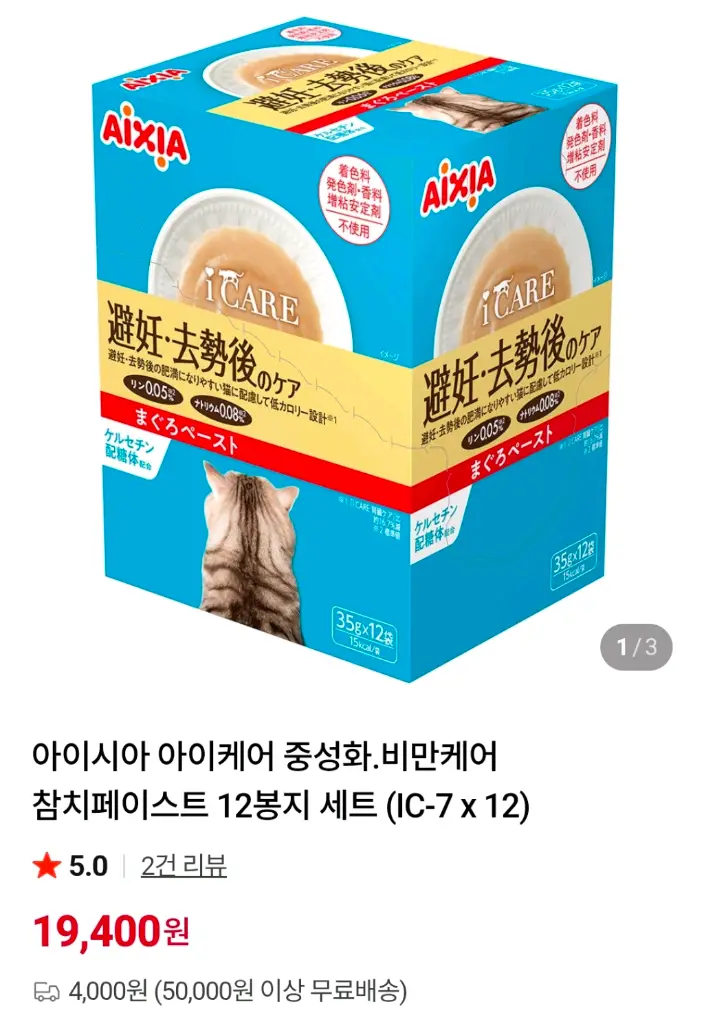 고양이 아이시아 아이케어 파우치 이미지