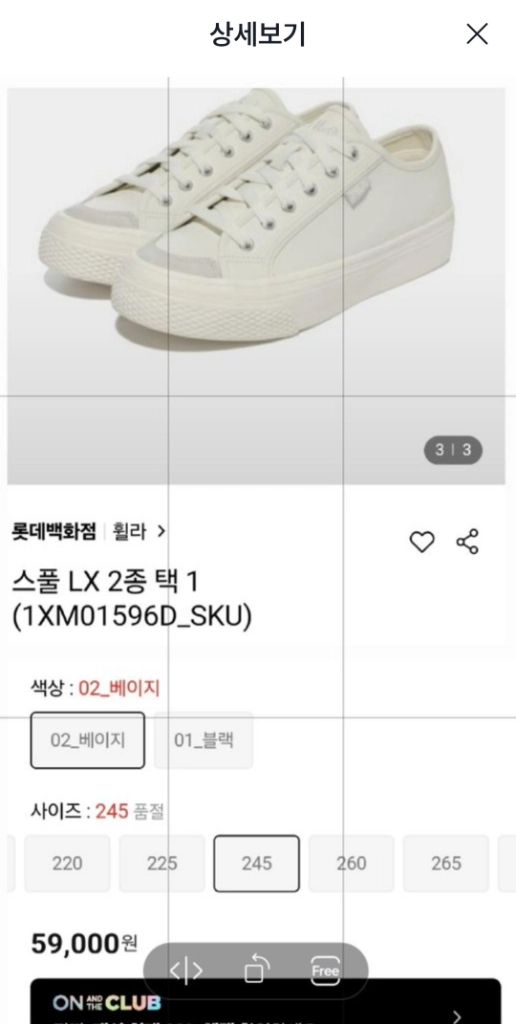 FILA 휠라 스풀 스니커즈, 운동화 235~240 이미지
