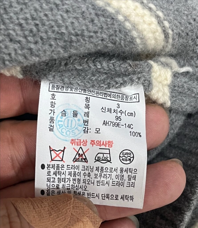 공용 라코스테 모 스트라이프 니트 집업 가디건 95 이미지